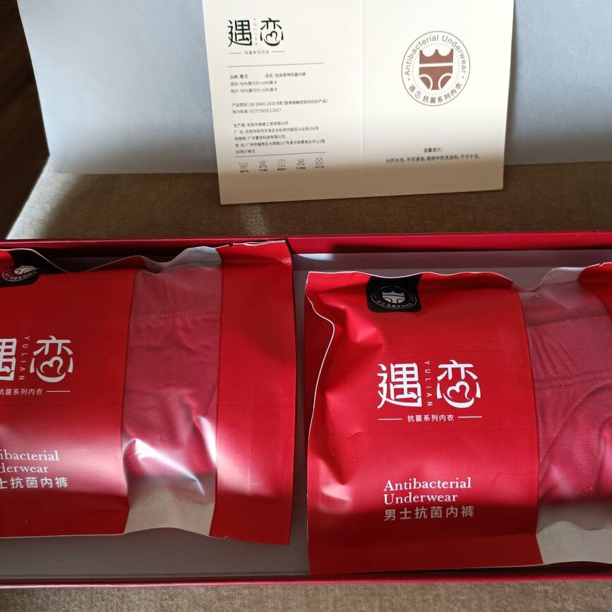 红内裤平角裤,本命年或者结婚,抗菌, 红色m码(25-32腰围)   一盒2条