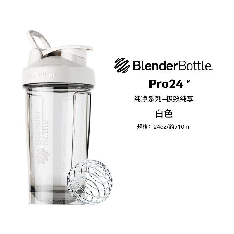 Blender Bottle 摇摇杯运动水壶健身水杯 蛋白粉搅拌球奶男士女生大容量塑料杯子 24oz白色710ml 0