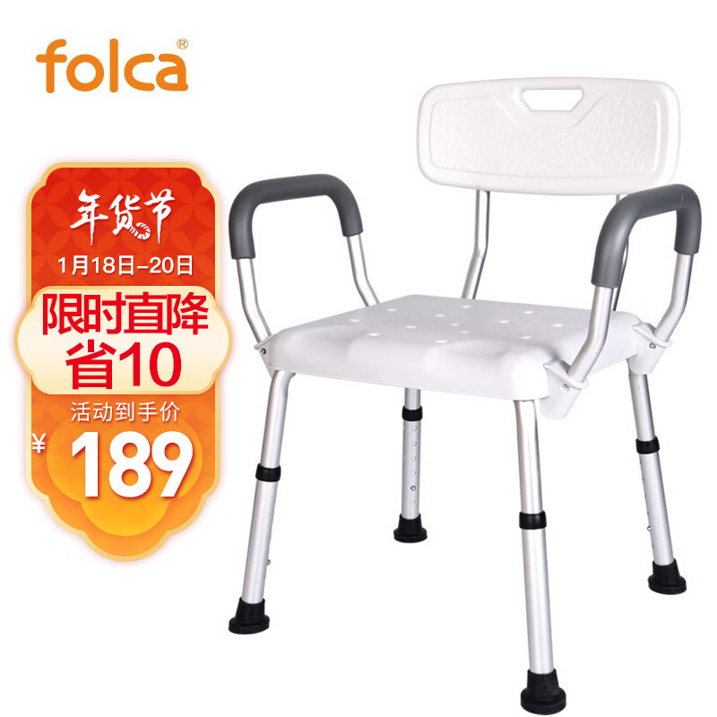 【坐便椅价格趋势分析】folca洗澡椅老人高度可调节防滑洗澡凳孕妇淋浴椅价格历史走势、销量趋势和用户评价