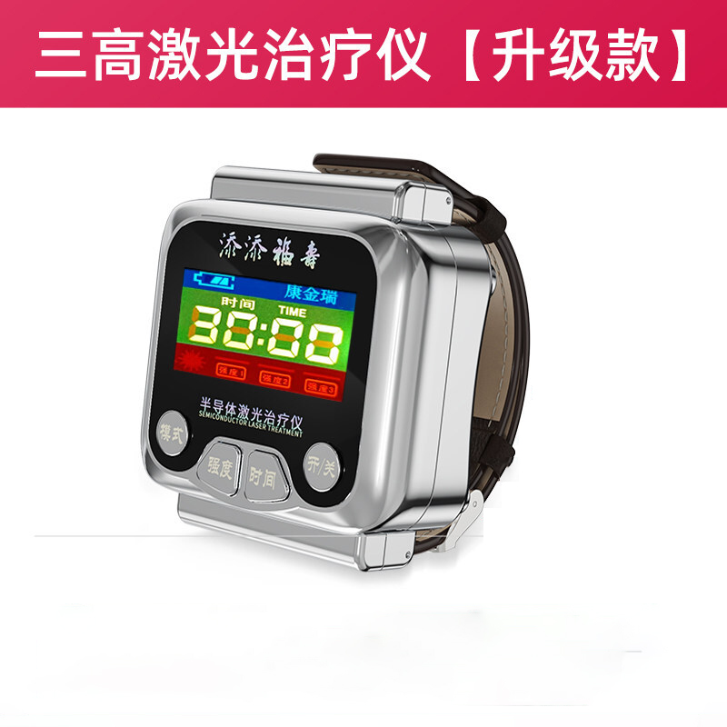 腕式半导体激光治疗仪三高理疗器压表生命血压血糖极光卫士 激光治疗
