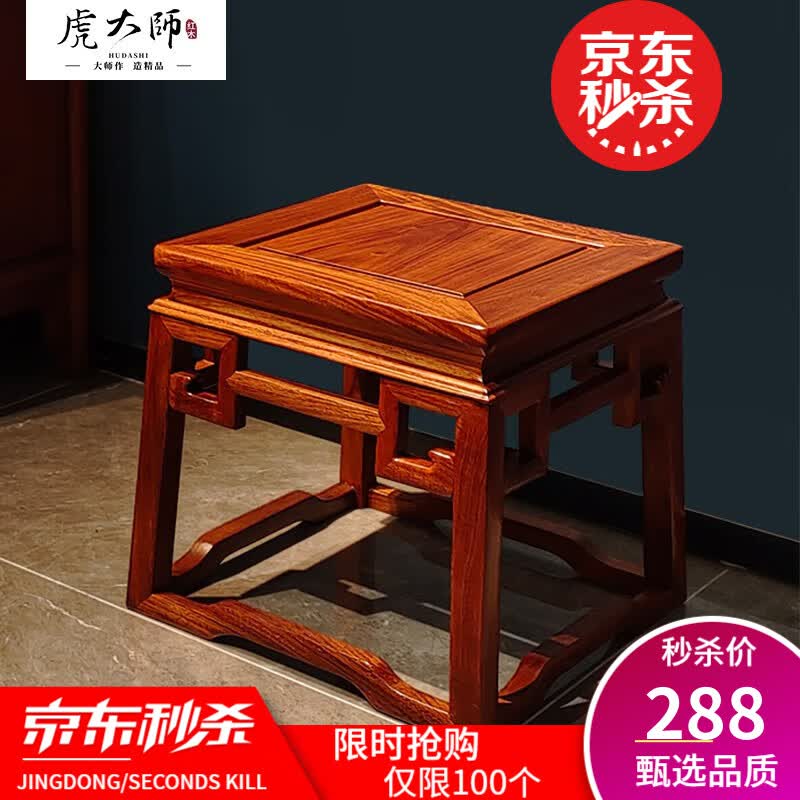 虎大师红木家具缅甸花梨（学名：大果紫檀）中式素面款换鞋凳小板凳花格四方凳富贵凳 花格四方凳怎么看?