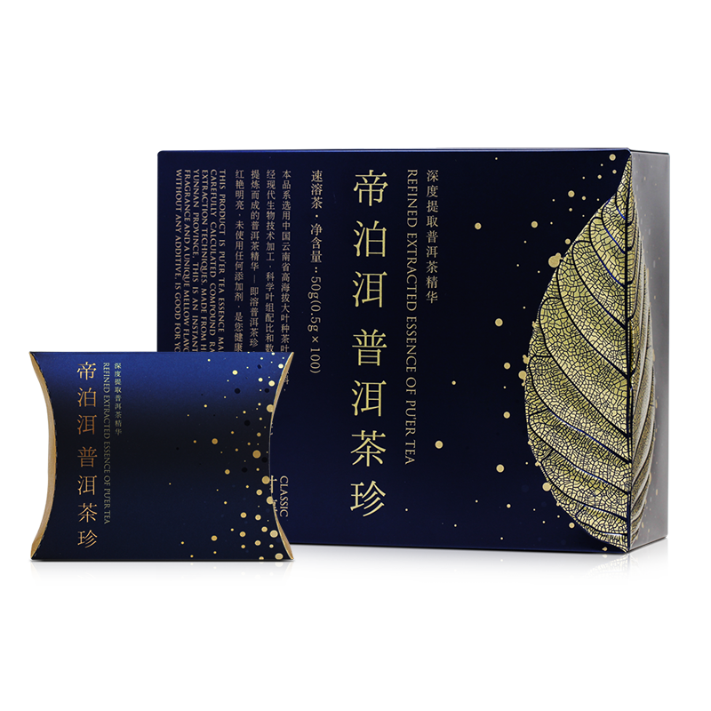 帝泊洱普洱茶珍甘醇味100支*0.5g速溶茶禮盒裝 茶禮盒商務(wù)高端禮盒送禮