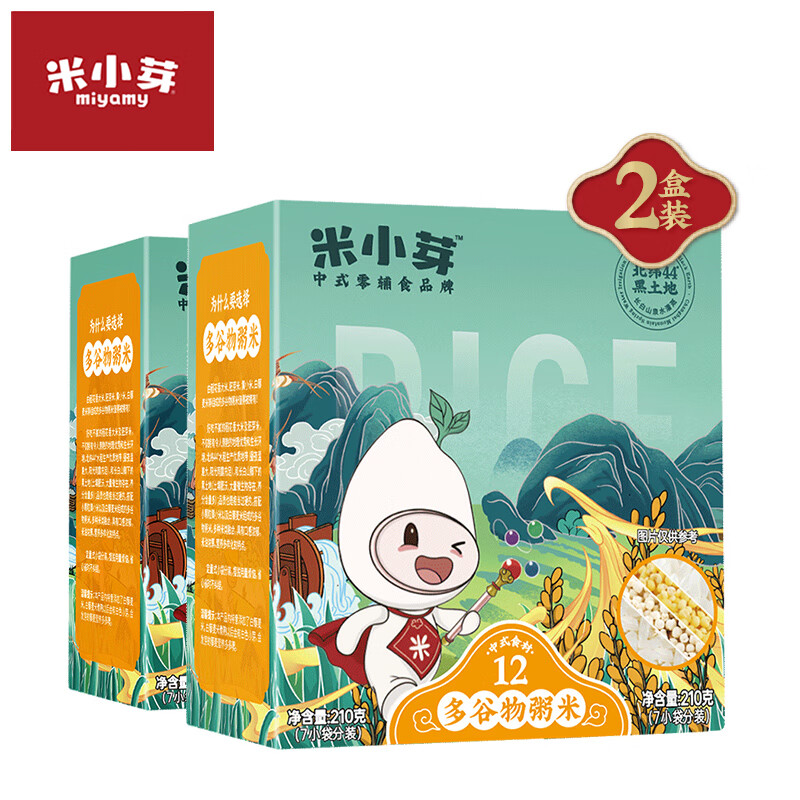 京东母婴玩具 2021-12-05 - 第13张  | 最新购物优惠券