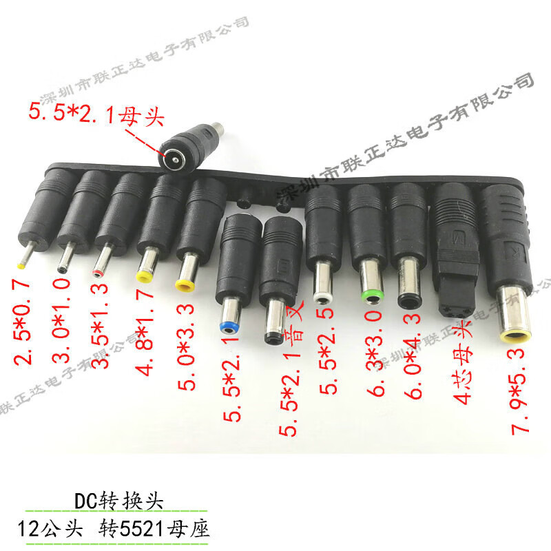5*2.1母头转dc公头dc5.5多规格dc转换头 2.5*0.