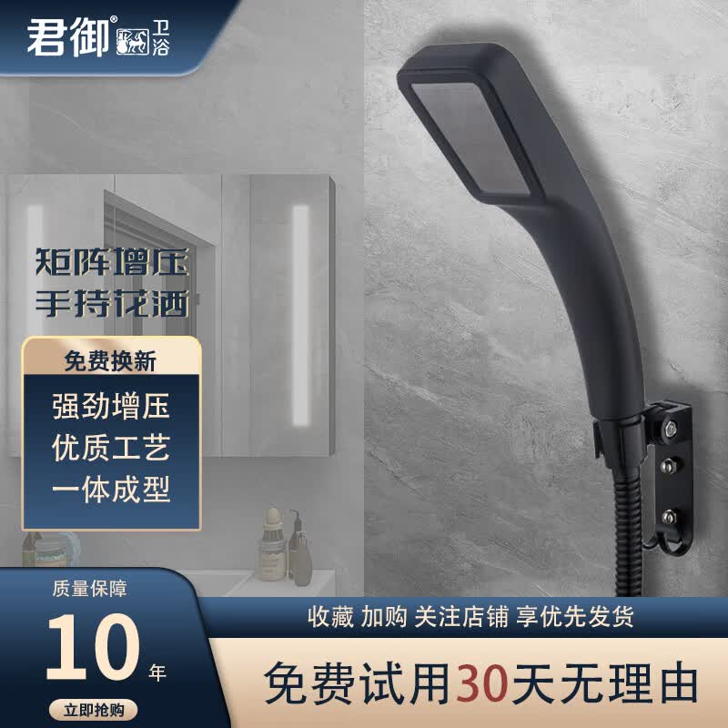 君御 卫浴黑色增压喷头低水压高强花洒淋浴喷头洗澡通用接口冲凉套装