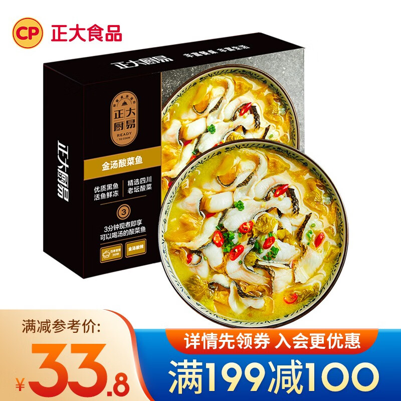 正大厨易 预制菜 方便菜速食 半成品菜 快手菜 家常菜 金汤酸菜鱼400g高性价比高么？