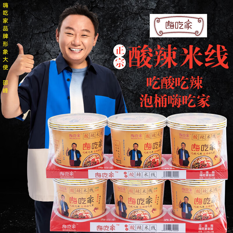 方便食品京东史低|方便食品价格走势