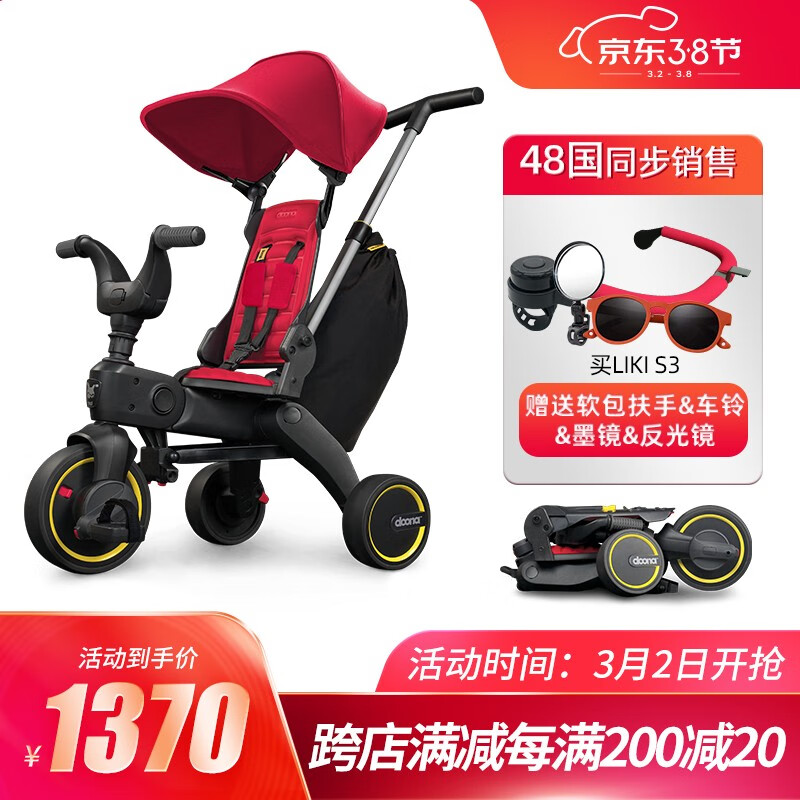 Doona Liki Trike S3童车手推车婴儿三轮车1-3岁宝宝自行车遛娃神器小孩出行旅游推车 红色