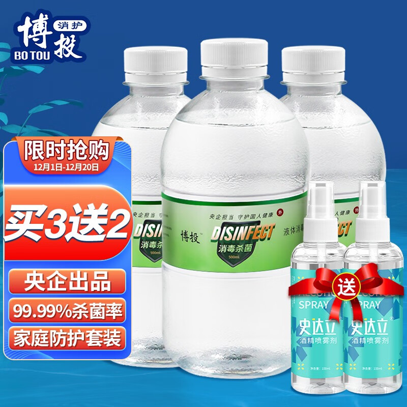 博投家庭护理商品——价格实惠,品质保障!