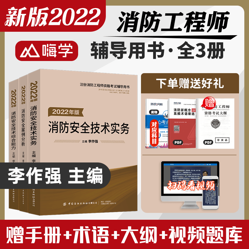 2022中级注册安全工程师教材 建筑施工安全全科 2022中级安全工程师考试用书 中级注册安全工程师考试用书 应急管理出版社 安全生产管理 技术基础 法律法规 2022注安教材建筑安全 全套教材3科目