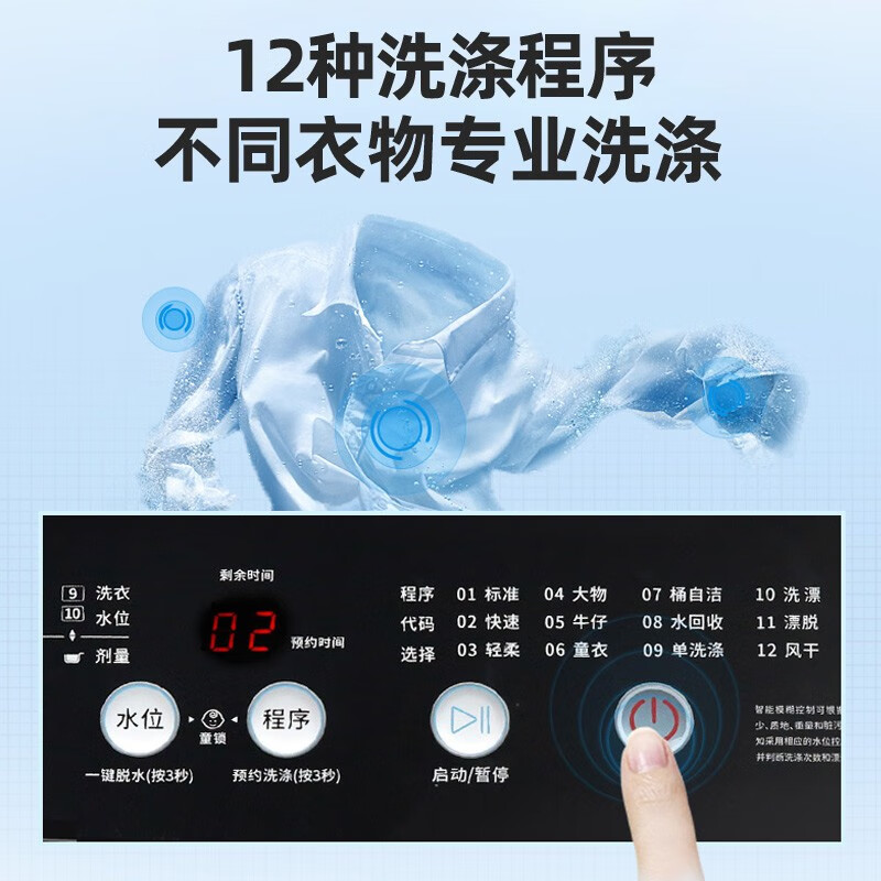 荣事达(Royalstar）洗衣机 8公斤全自动波轮洗衣机 仿生洗护节能省水  透明灰ERVP192016T