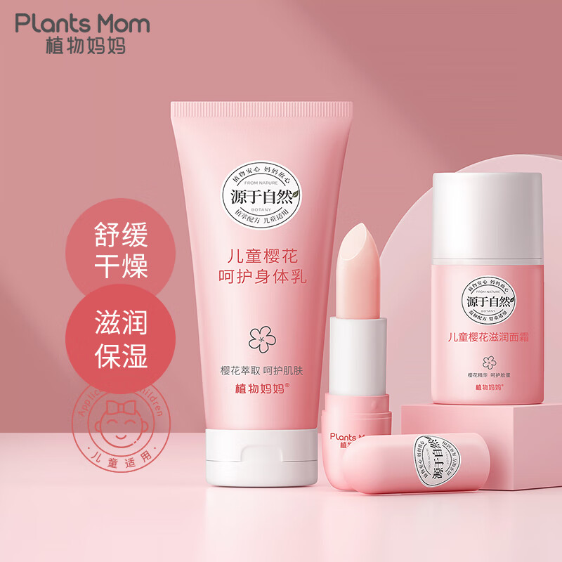 怎样查询京东婴童护肤产品的历史价格|婴童护肤价格走势图