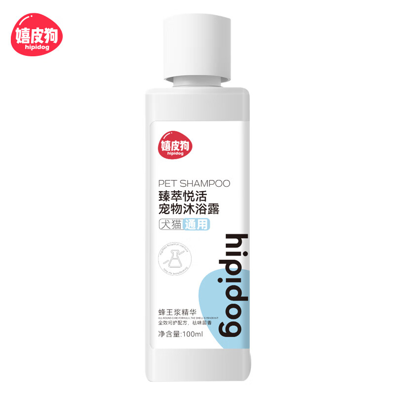 真实测评觉得嬉皮狗（hipidog）宠物浴液怎么样好不好？说说二星期感受告知
