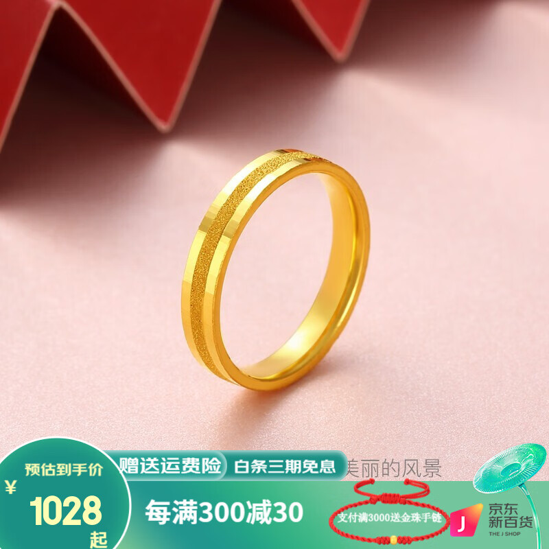 查黄金戒指京东历史价格|黄金戒指价格历史