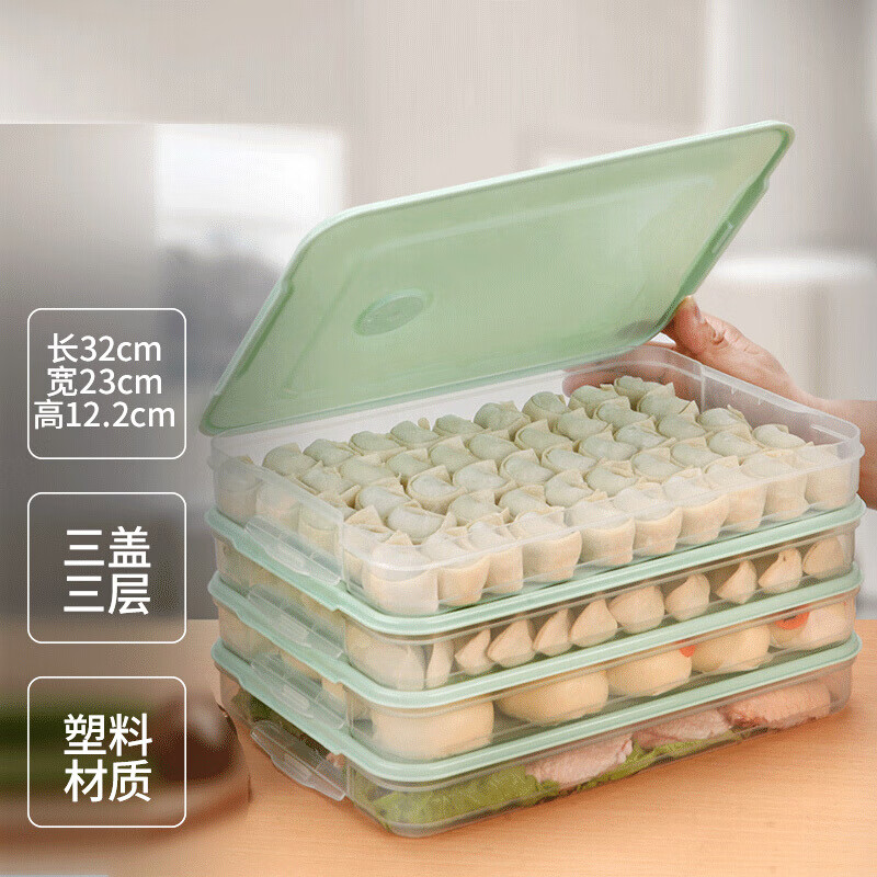 四万公里 饺子盒 冰箱保鲜收纳盒 家用饺子冷冻盒 馄饨盒 速冻食品储物盒 带盖托盘 三盖三层 绿色