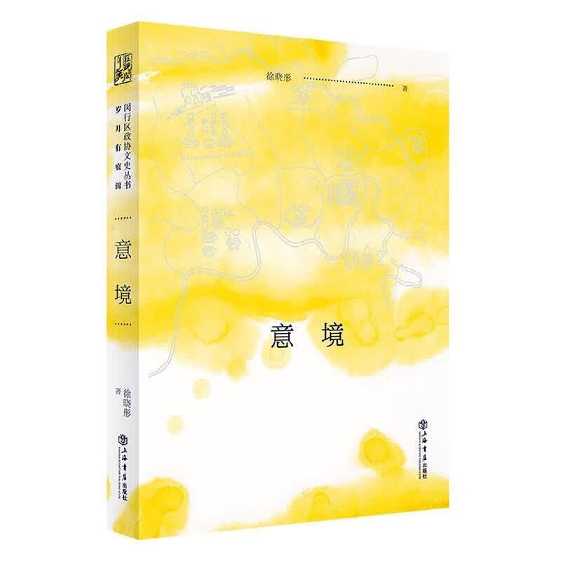 意境建筑散文集中国当代普通大众图书