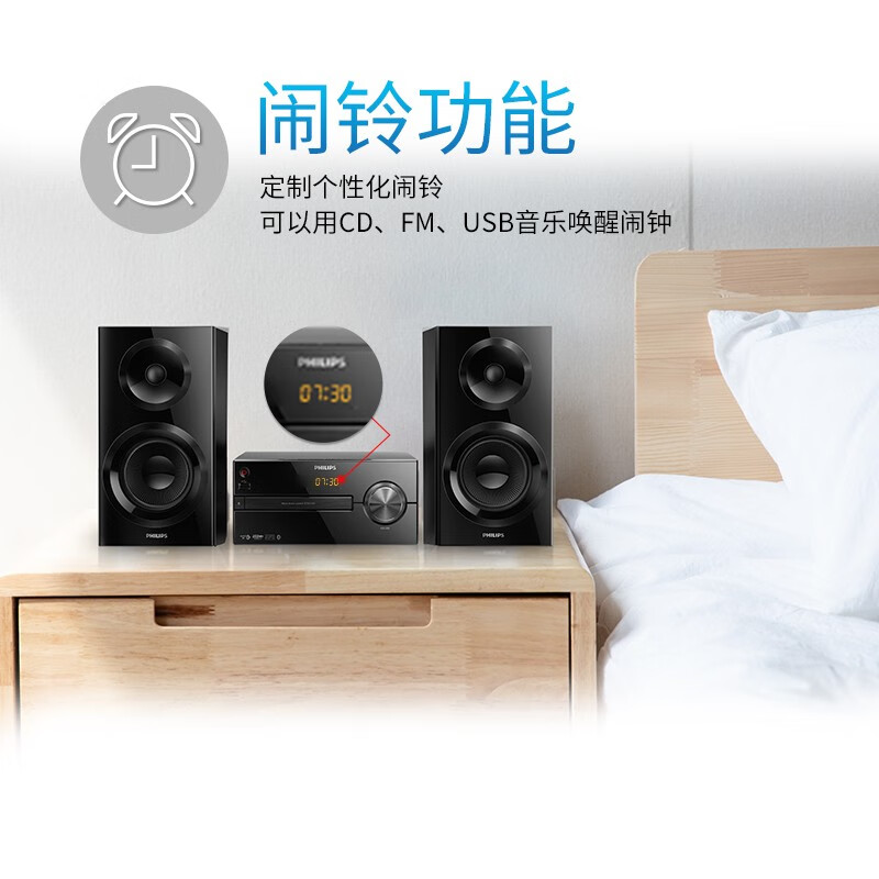 飞利浦（PHILIPS）BTM2560 音响音箱 迷你音响 CD机 CD播放器 FM收音机 USB播放机 蓝牙组合音响