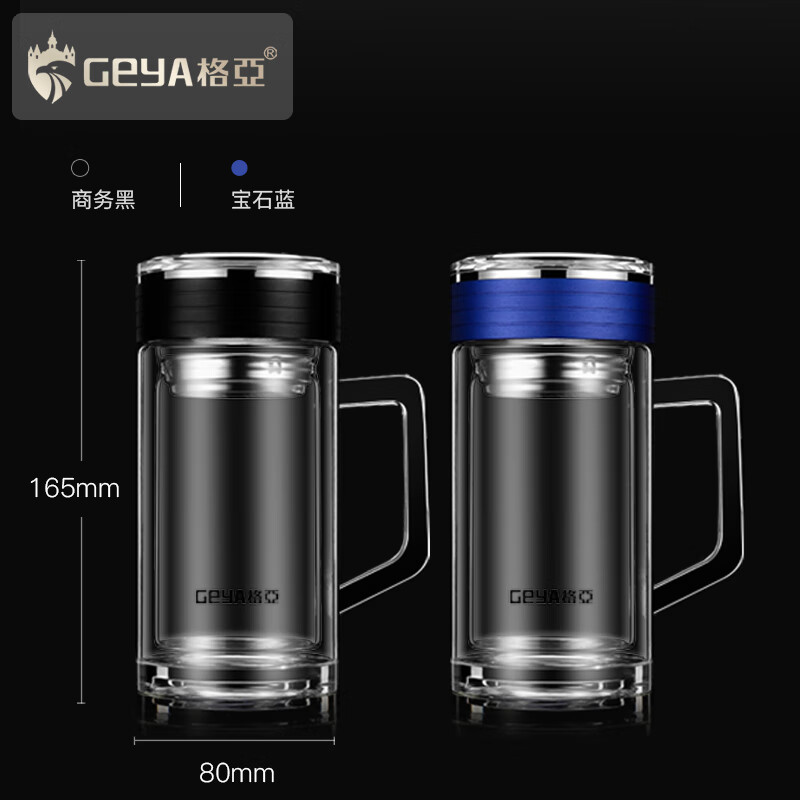 格亚(GEYA)高档双层玻璃杯男士办公杯带把手玻璃水杯子商务玻璃茶杯礼盒 高档礼盒装-黑色 400ml
