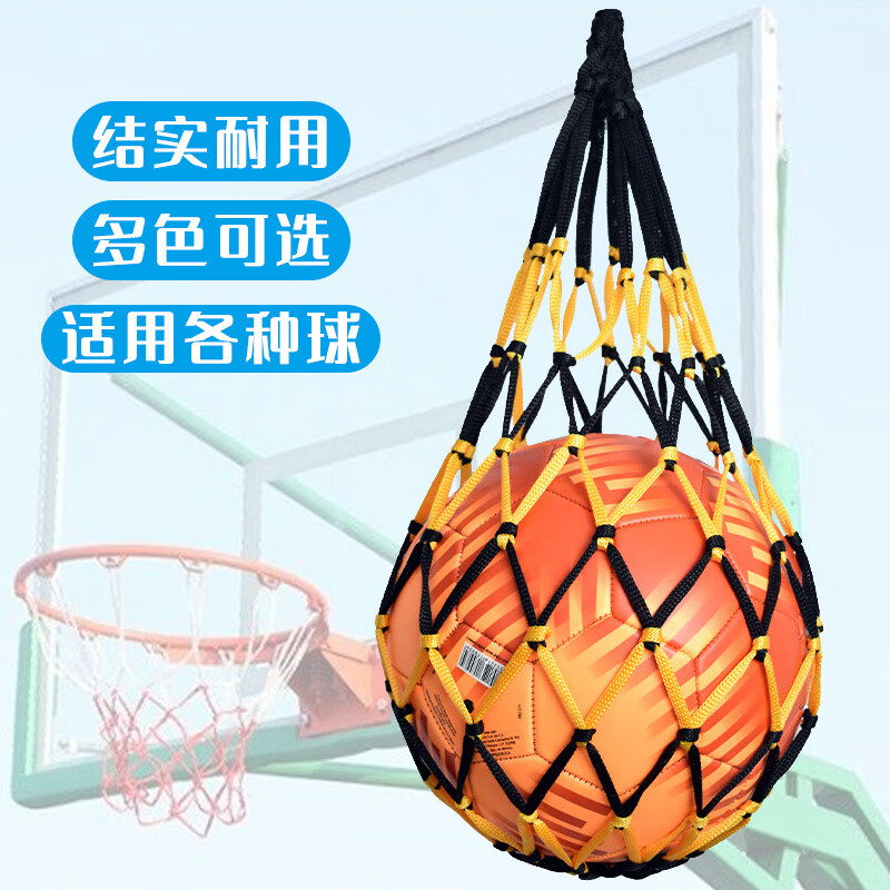 妙普乐篮球袋网兜手提足球排球运动训练收纳结实耐用学生装篮球的袋子