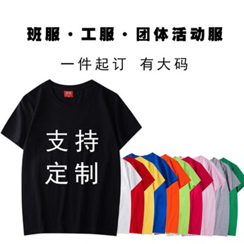 雷事兴定制T恤广告衫刻字班服男女工作服印logo速干衣毕业聚会短袖工衣 孔雀蓝-精梳棉 3XL