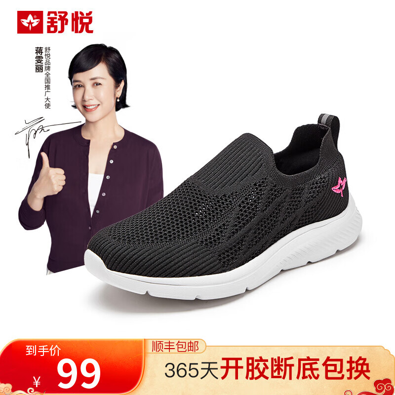 舒悦老人鞋老年鞋女夏季健步鞋轻便妈妈鞋休闲奶奶网面单鞋按摩 黑色