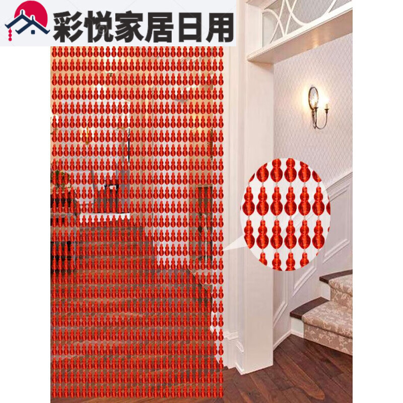 水晶珠帘门帘夏季防蚊珠子挂帘家用网红隔断帘半帘免打孔串珠 红色