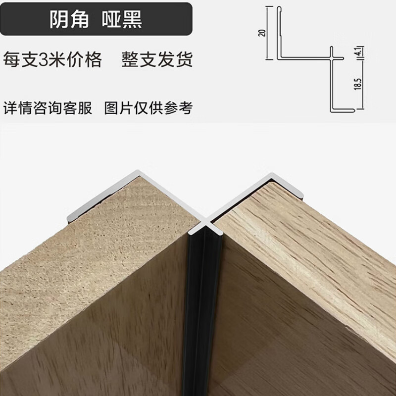 斯柏克铝合金护墙板装饰线条收边条 18mm墙板收边条铝合金收口条型材