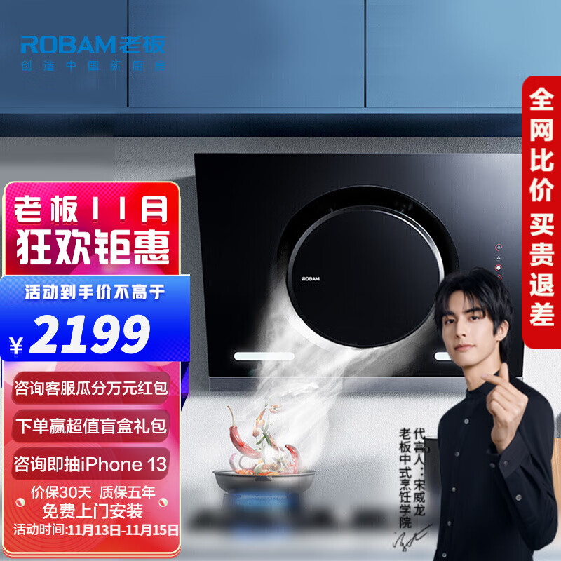 老板油烟机 大吸力侧吸式抽吸脱排油烟机家用厨房黑洞负压吸免拆洗单品烟机 26A7