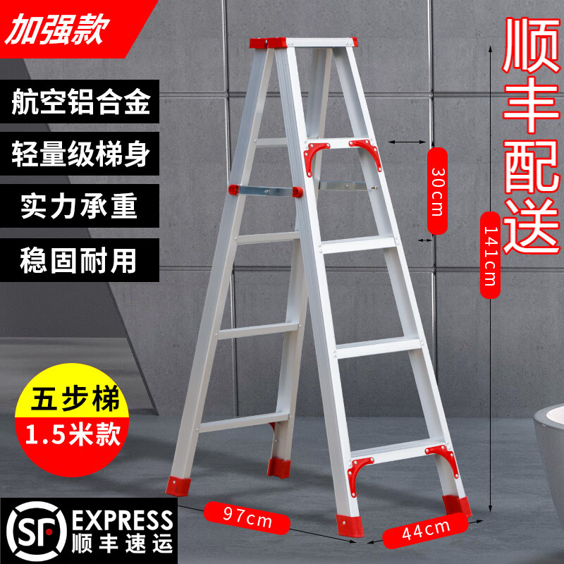 康鹏梯子家用折叠伸缩铝合金人字梯136元 康鹏梯子家用折叠伸缩铝合金人字梯136元