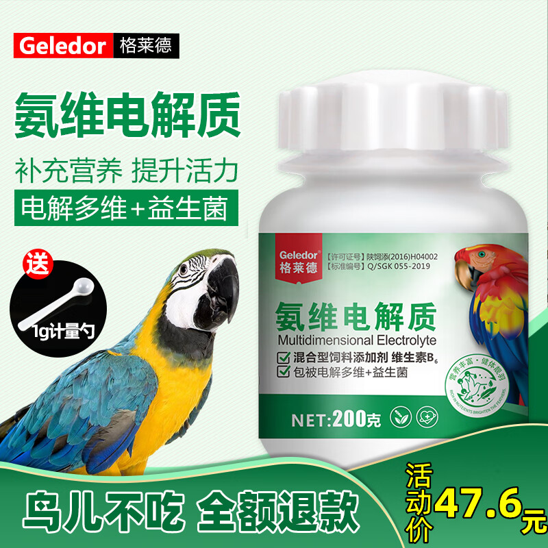 怎么查看京东鸟类食品历史价格|鸟类食品价格比较