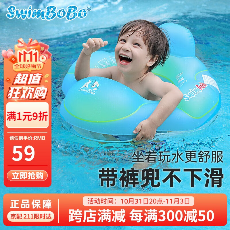 swimboboͯӾȦ෭ŮͯȦСȦͯӾװBO8001Lʵ55.25Ԫ