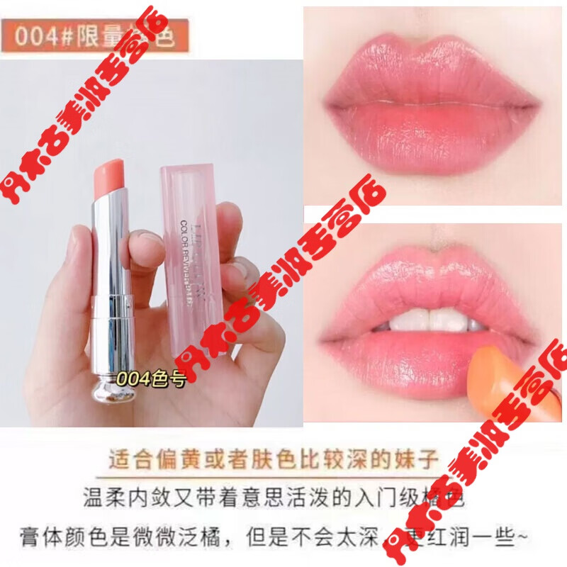 迪奥变色唇蜜001唇釉小样2ml魅惑丰保湿淡纹口红唇彩004 唇膏 004