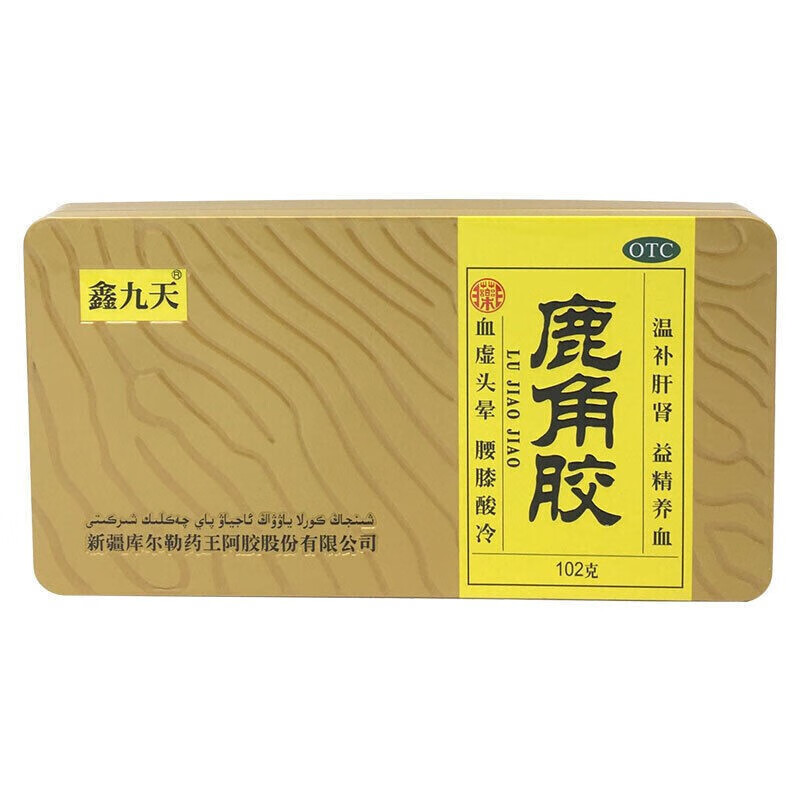 鹿角胶102g温补肝肾益精养血治疗血虚头晕腰膝酸冷虚劳消瘦新疆伊犁可