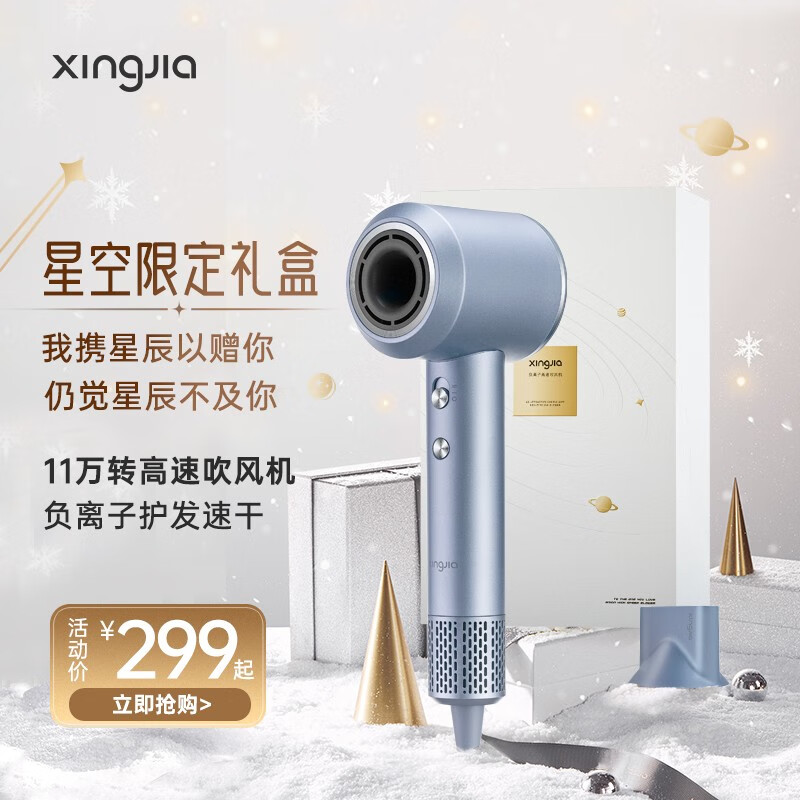 行甲（XINGJIA）高速吹风机家用电吹风筒大功率负离子大风量速干11万转低噪音恒温护发便携无叶不伤头发静音 F1 闪蓝