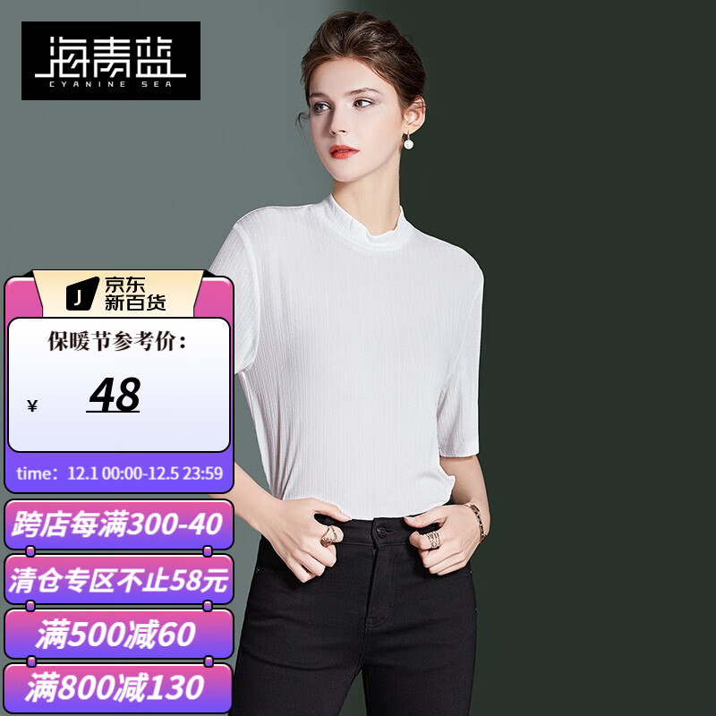 女士T恤查这个商品的价格走势|女士T恤价格历史