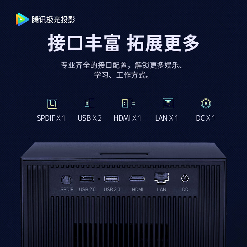 腾讯极光投影P2 家用投影仪 卧室娱乐投影机 智能家庭影院（1300ANSI 8K解码 4G+64G 京东小家智能生态）