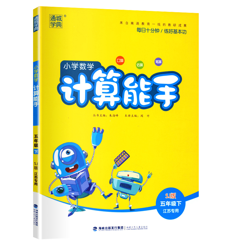 神奇的苏教版五年级下册口算题卡价格走势和评测