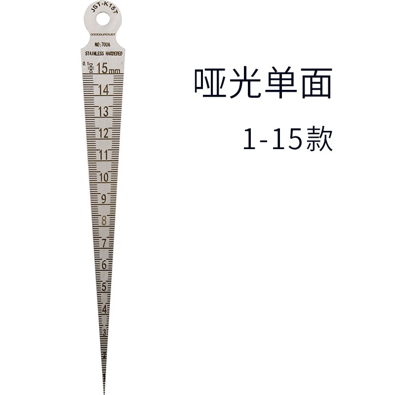 丹斯提尼锥形尺三角塞尺不锈钢楔形间隙尺孔径规孔尺 1-15mm表面哑光