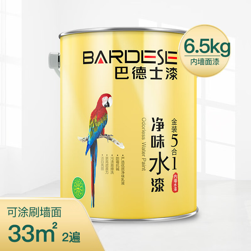 巴德士净味水漆 乳胶漆金装五合一环保油漆无甲醛十环认证自喷 可涂刷
