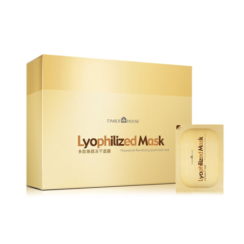 婷美小屋多肽焕颜冻干面膜10片  保质期【2024年11月