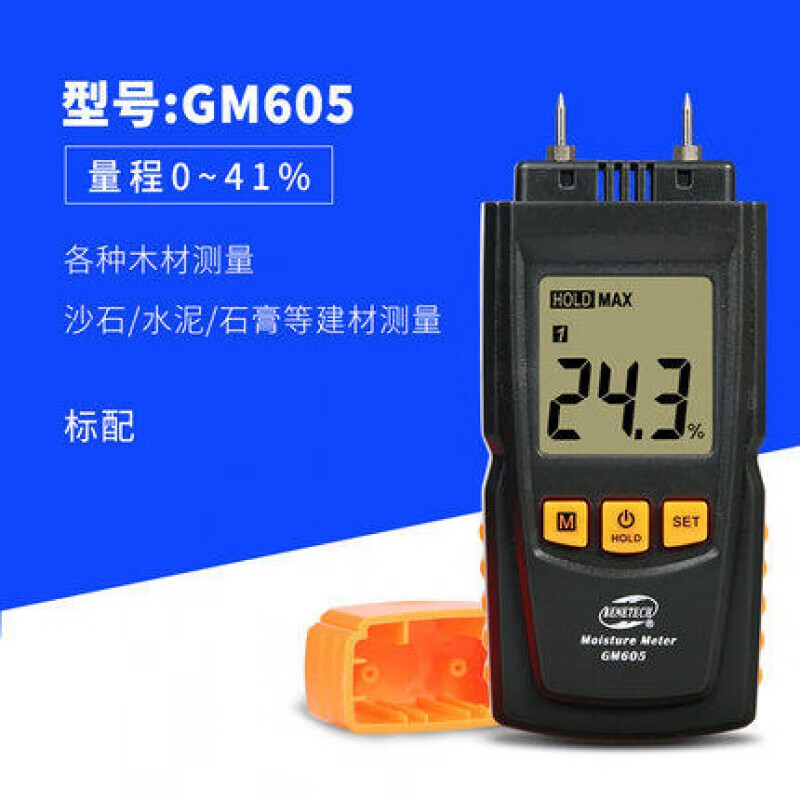 墙体墙面混凝土地面水分测定仪测试仪湿度含水率水分检测仪测试仪a1aa