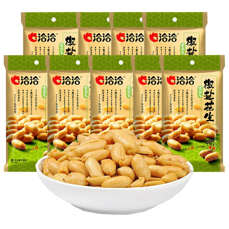 洽洽花生椒盐味 奶油味花生洽洽麻辣花生打包零食小吃炒货花生 130g