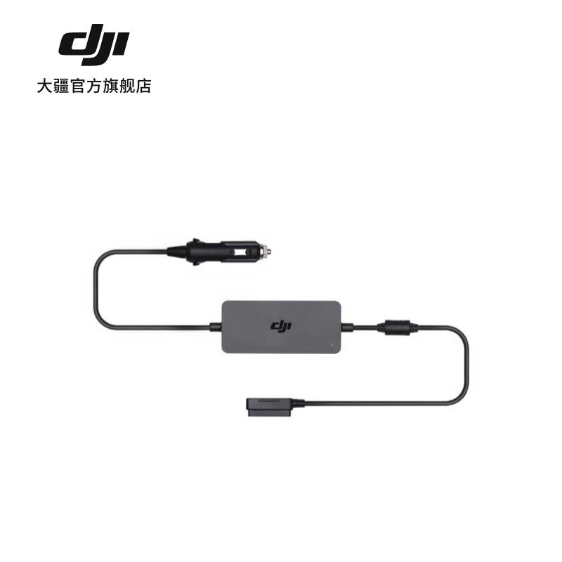 大疆 DJI 御 Mavic Air 2 车载充电器 Air 2S/御 Mavic Air 2 配件属于什么档次？