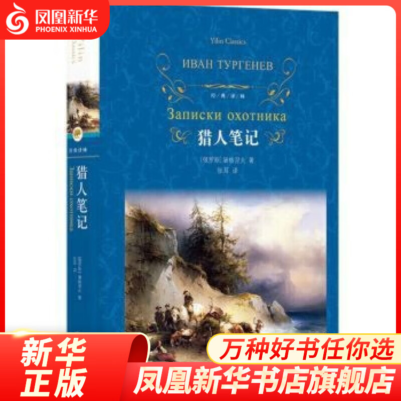 【经典译林名著系列套装单本自选】爱的教育