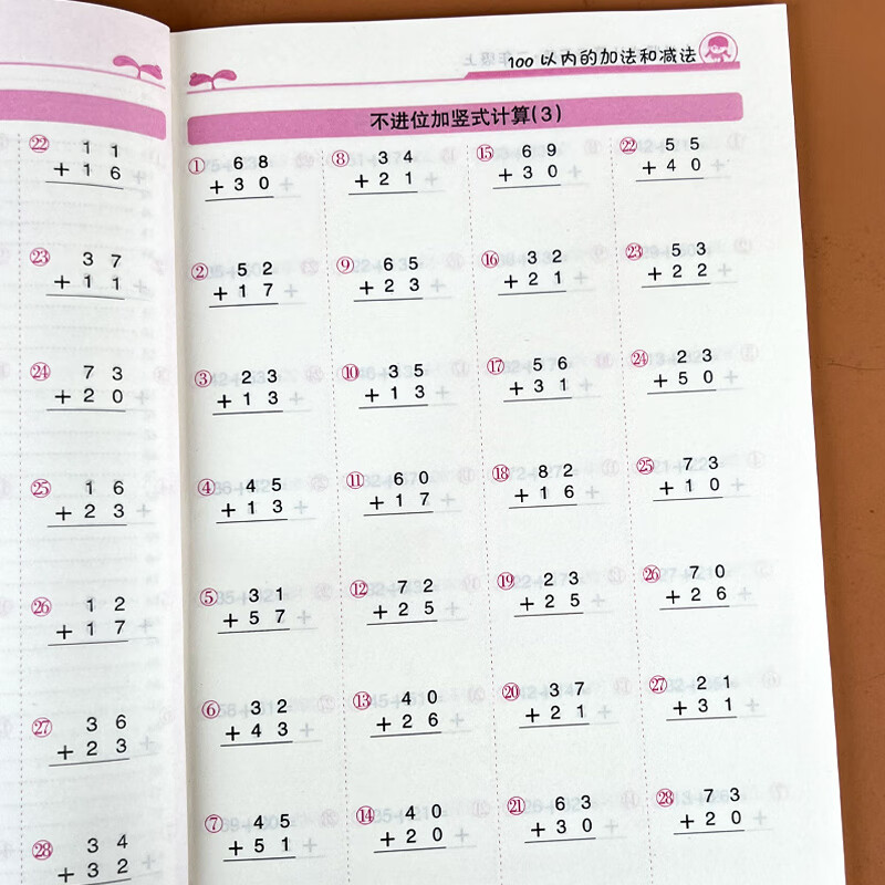 小学竖式计算天天练二2上 二年级上