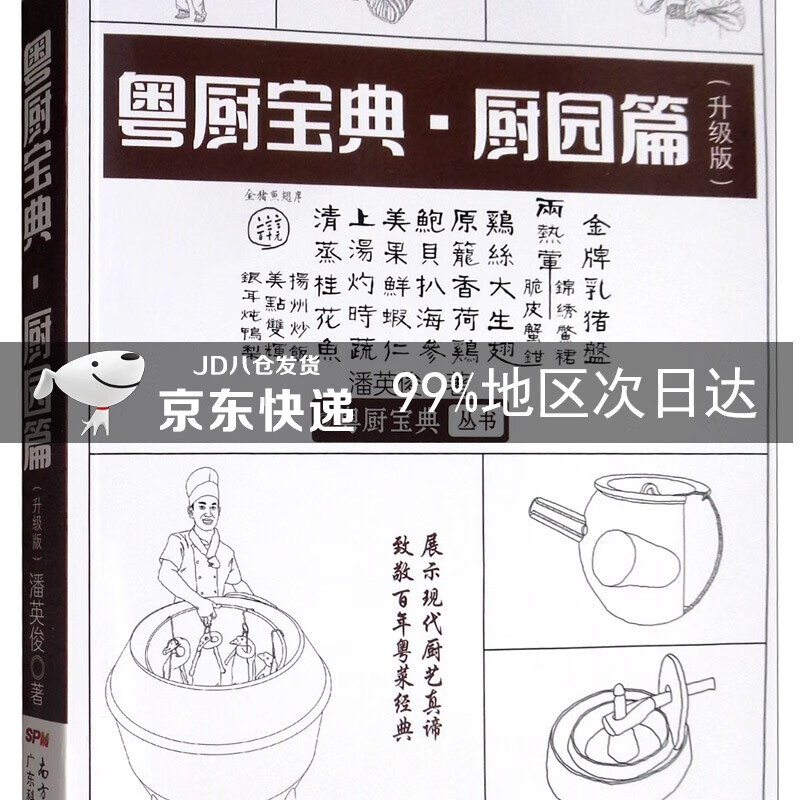 粤厨宝典丛书：厨园篇（升级版） mobi格式下载