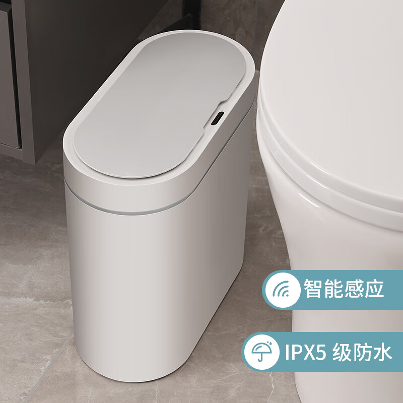 艾欧唯智能感应垃圾桶自动家用卫生间厕所带盖电动窄纸篓夹缝便纸桶WT 8L椭圆白色