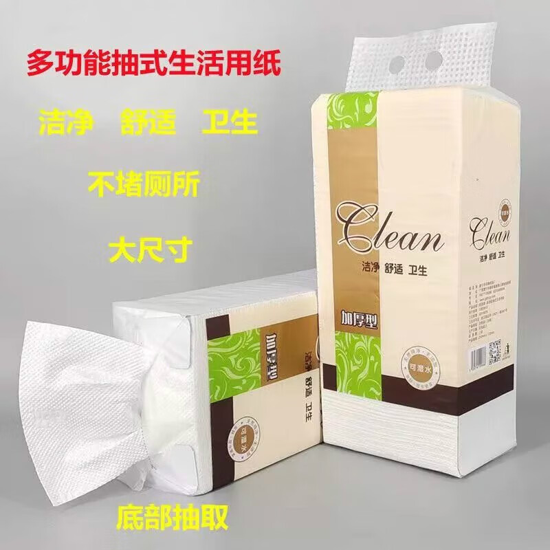 舒可乐抽取式卫生纸大包装印花木浆草纸大便纸厨房生活用纸家用厕所纸