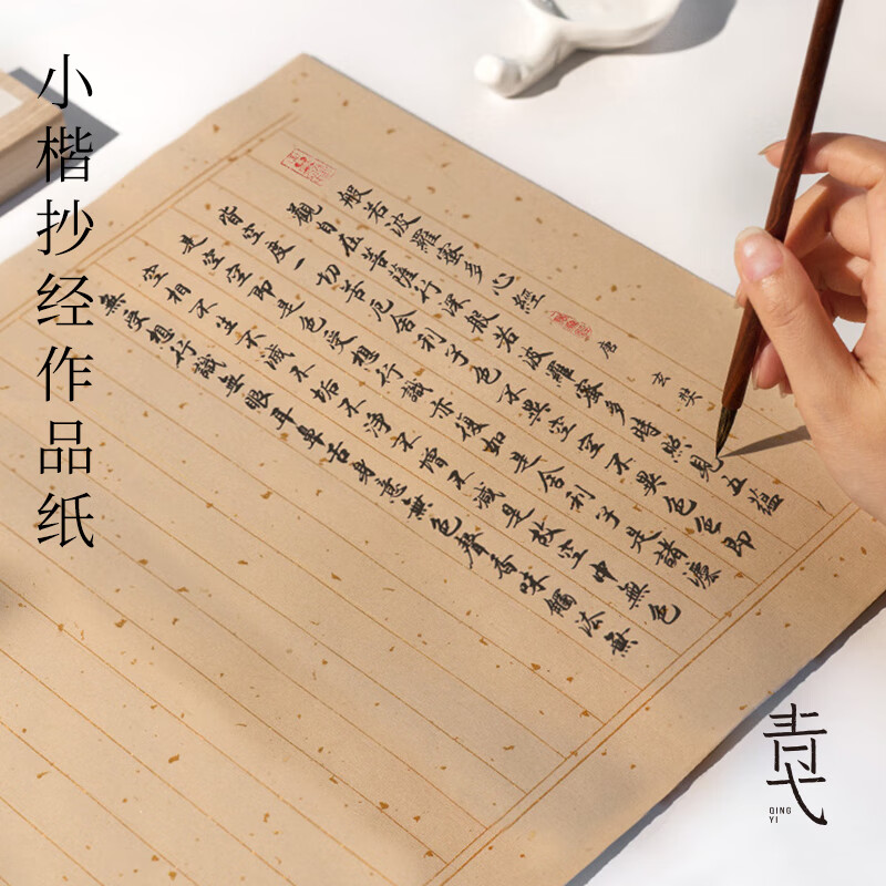 青弋 初学者小楷练习纸作品纸日课纸抄经宣纸书法专用纸状元笺方格洒