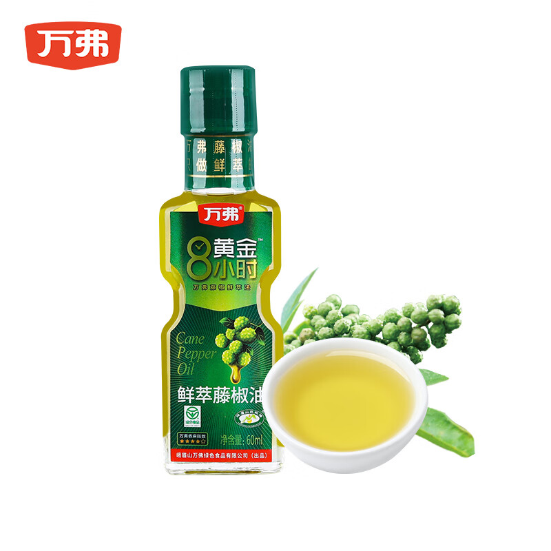 万弗鲜萃藤椒油60ml小瓶装鲜青花椒家用特麻椒油四川特产米线麻油